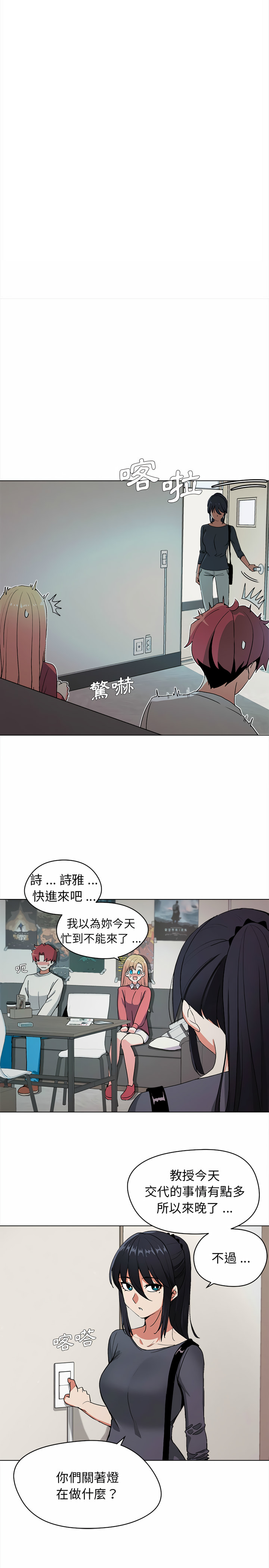 韩国漫画大学生活就从社团开始韩漫_大学生活就从社团开始-第2话在线免费阅读-韩国漫画-第16张图片