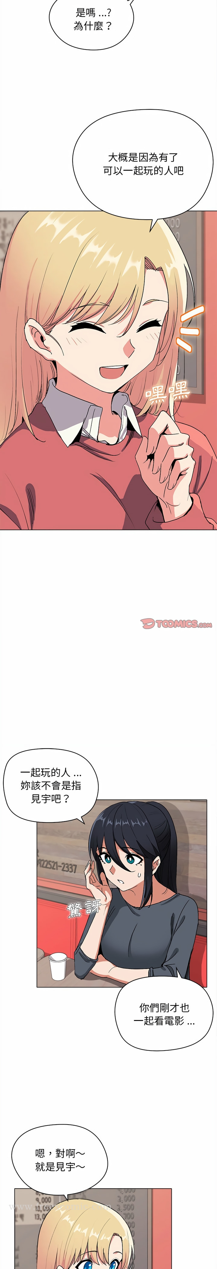 韩国漫画大学生活就从社团开始韩漫_大学生活就从社团开始-第3话在线免费阅读-韩国漫画-第5张图片