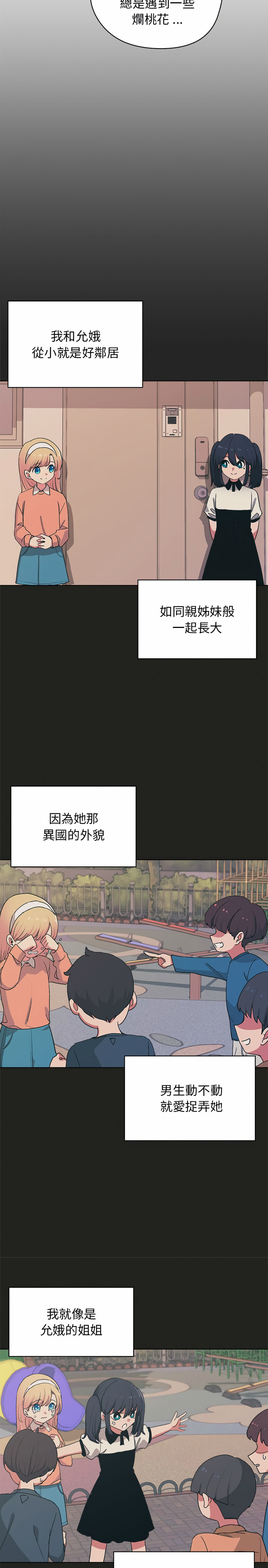 韩国漫画大学生活就从社团开始韩漫_大学生活就从社团开始-第3话在线免费阅读-韩国漫画-第10张图片