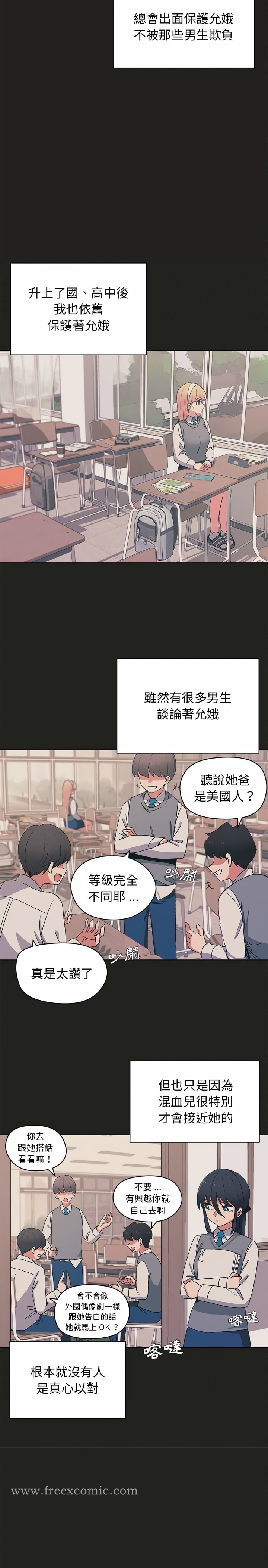 韩国漫画大学生活就从社团开始韩漫_大学生活就从社团开始-第3话在线免费阅读-韩国漫画-第11张图片