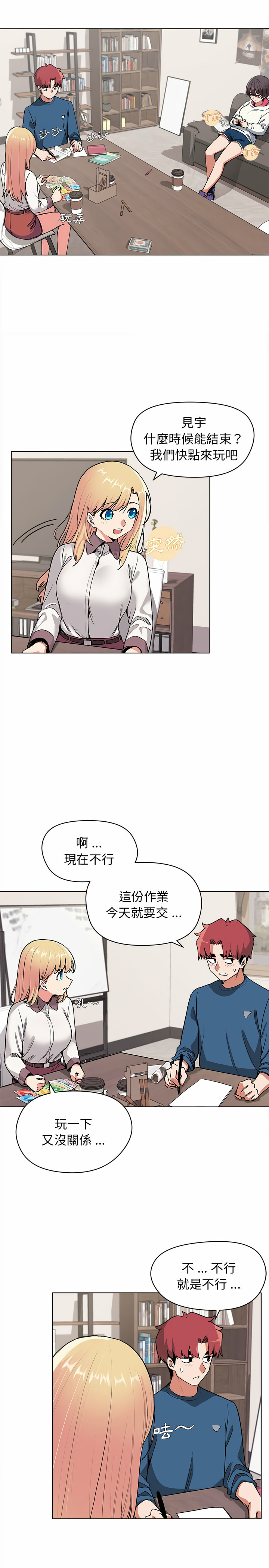 韩国漫画大学生活就从社团开始韩漫_大学生活就从社团开始-第3话在线免费阅读-韩国漫画-第15张图片