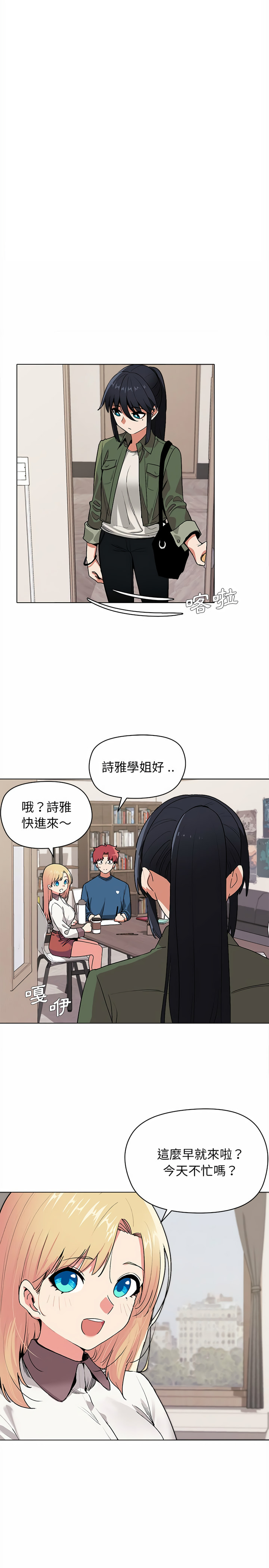 韩国漫画大学生活就从社团开始韩漫_大学生活就从社团开始-第3话在线免费阅读-韩国漫画-第16张图片