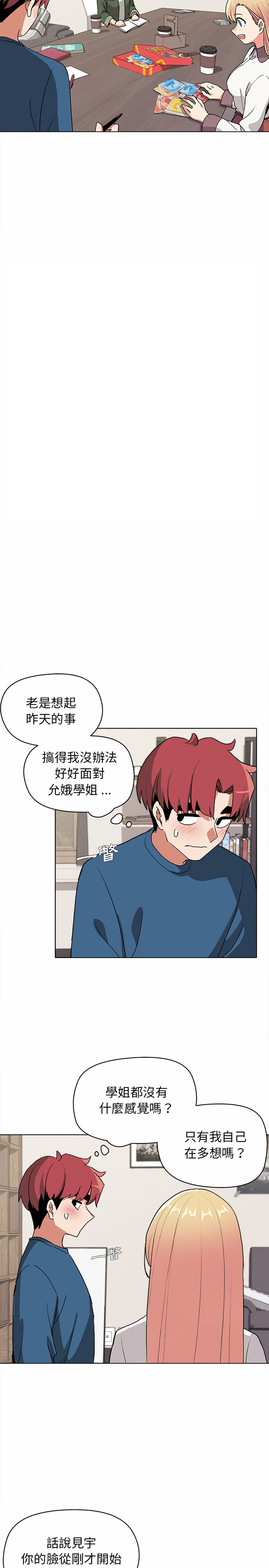 韩国漫画大学生活就从社团开始韩漫_大学生活就从社团开始-第3话在线免费阅读-韩国漫画-第19张图片