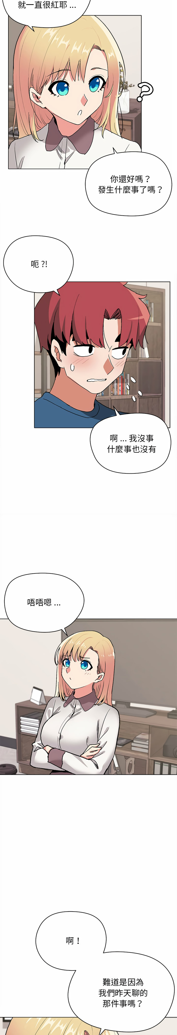 韩国漫画大学生活就从社团开始韩漫_大学生活就从社团开始-第3话在线免费阅读-韩国漫画-第20张图片