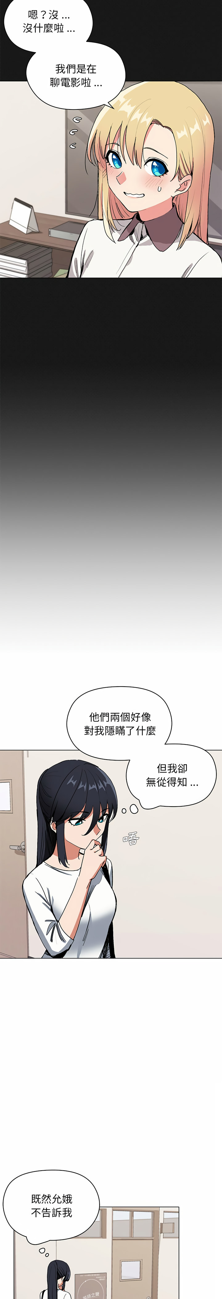 韩国漫画大学生活就从社团开始韩漫_大学生活就从社团开始-第4话在线免费阅读-韩国漫画-第3张图片