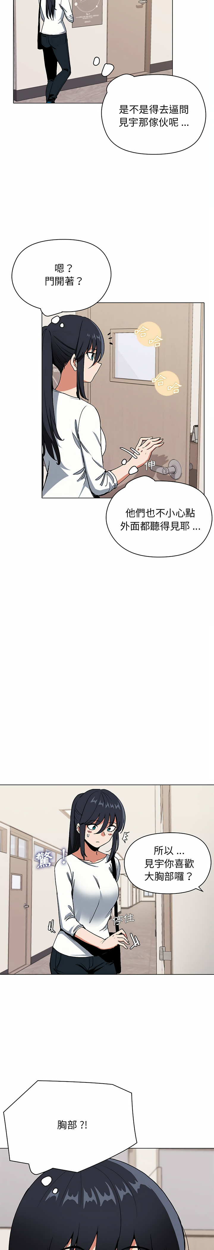 韩国漫画大学生活就从社团开始韩漫_大学生活就从社团开始-第4话在线免费阅读-韩国漫画-第4张图片