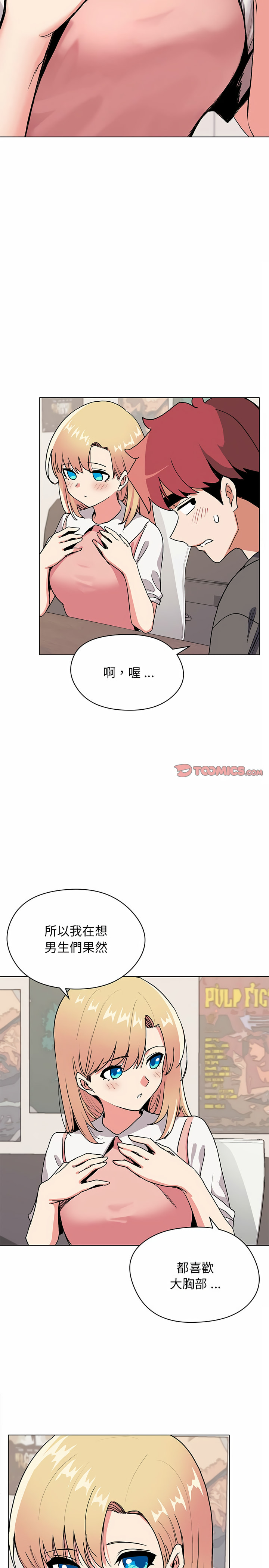 韩国漫画大学生活就从社团开始韩漫_大学生活就从社团开始-第4话在线免费阅读-韩国漫画-第10张图片