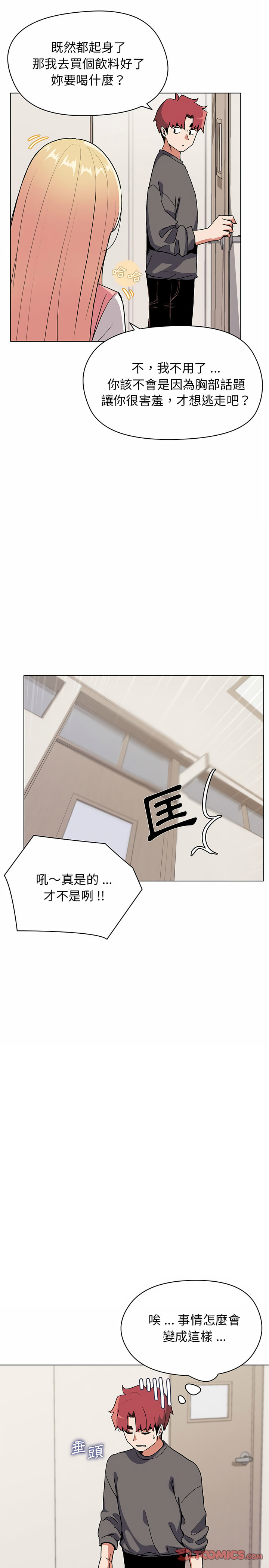 韩国漫画大学生活就从社团开始韩漫_大学生活就从社团开始-第4话在线免费阅读-韩国漫画-第14张图片