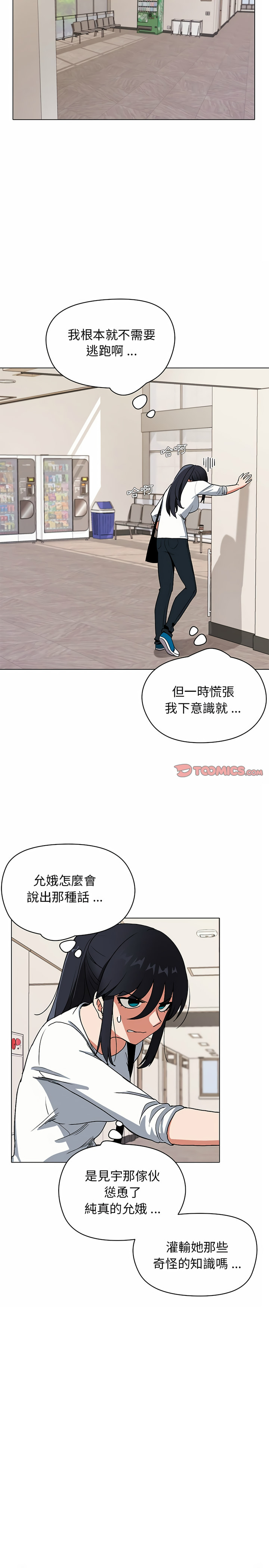 韩国漫画大学生活就从社团开始韩漫_大学生活就从社团开始-第4话在线免费阅读-韩国漫画-第19张图片