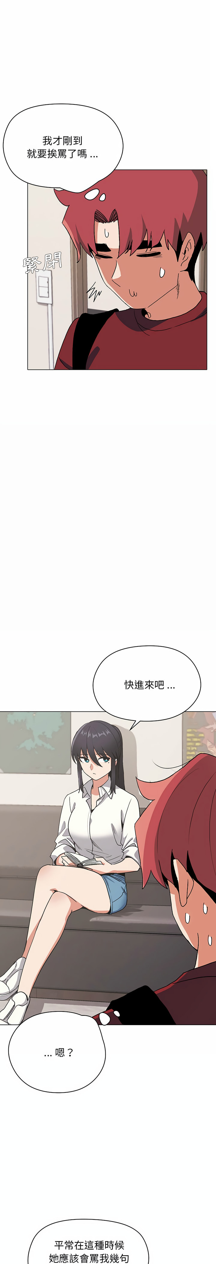 韩国漫画大学生活就从社团开始韩漫_大学生活就从社团开始-第4话在线免费阅读-韩国漫画-第24张图片