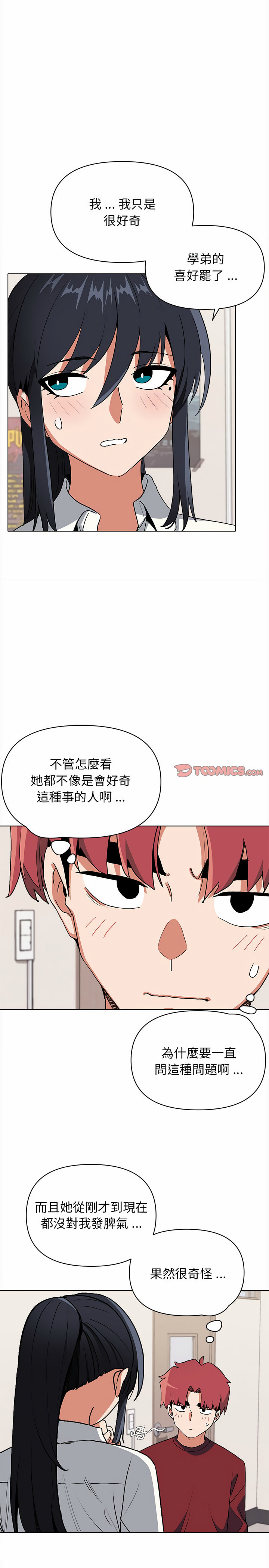 韩国漫画大学生活就从社团开始韩漫_大学生活就从社团开始-第5话在线免费阅读-韩国漫画-第10张图片