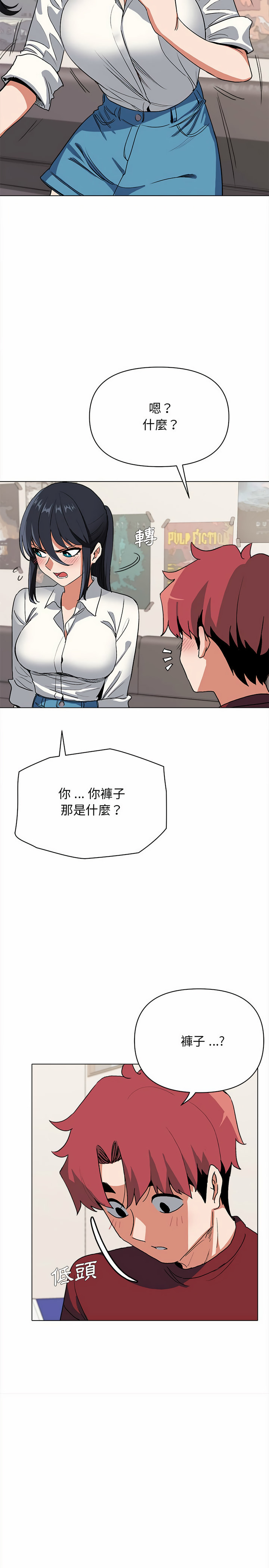 韩国漫画大学生活就从社团开始韩漫_大学生活就从社团开始-第5话在线免费阅读-韩国漫画-第18张图片