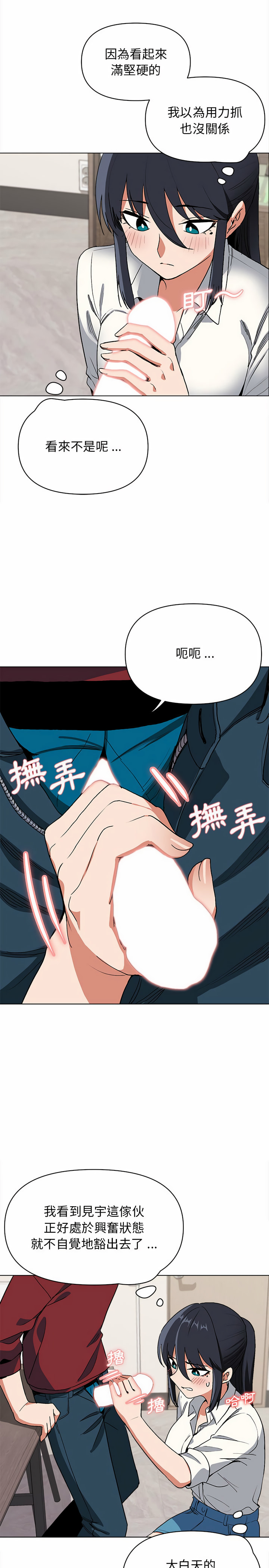 韩国漫画大学生活就从社团开始韩漫_大学生活就从社团开始-第6话在线免费阅读-韩国漫画-第6张图片