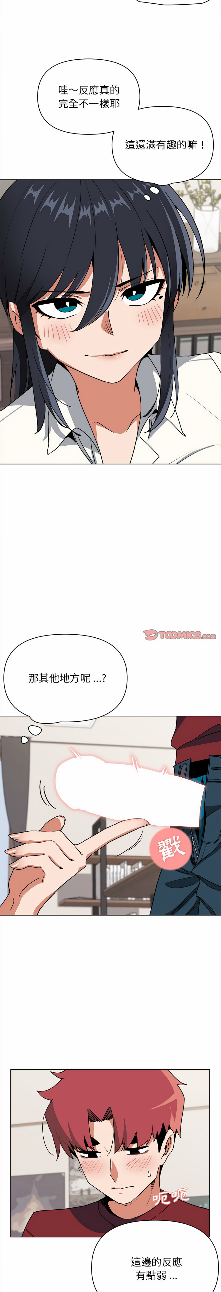 韩国漫画大学生活就从社团开始韩漫_大学生活就从社团开始-第6话在线免费阅读-韩国漫画-第10张图片