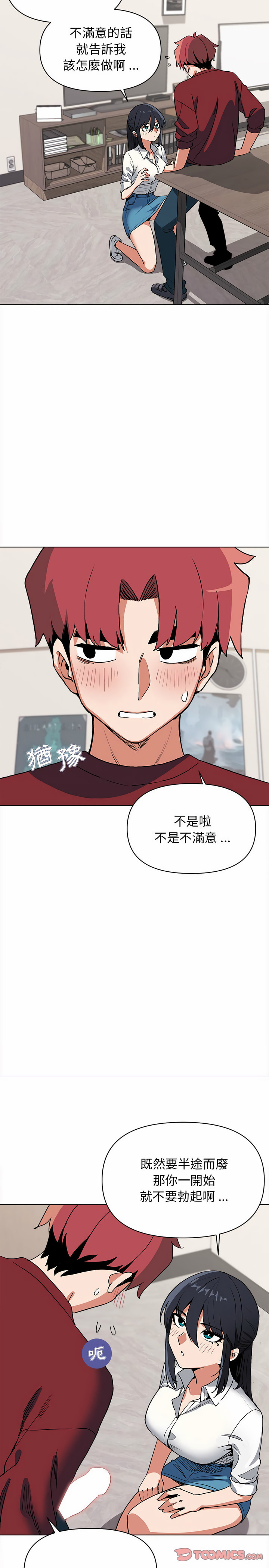 韩国漫画大学生活就从社团开始韩漫_大学生活就从社团开始-第6话在线免费阅读-韩国漫画-第14张图片