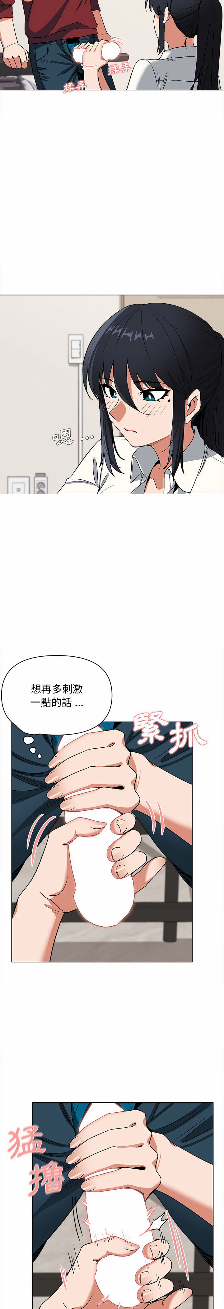 韩国漫画大学生活就从社团开始韩漫_大学生活就从社团开始-第6话在线免费阅读-韩国漫画-第16张图片