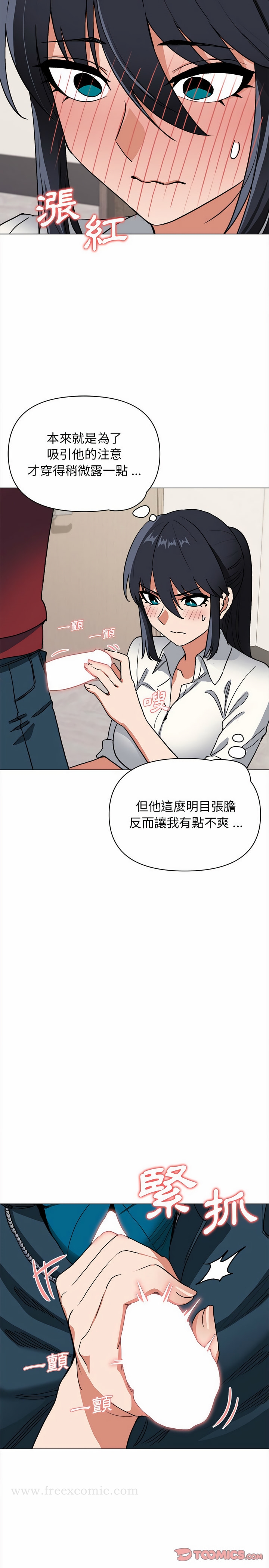 韩国漫画大学生活就从社团开始韩漫_大学生活就从社团开始-第6话在线免费阅读-韩国漫画-第23张图片