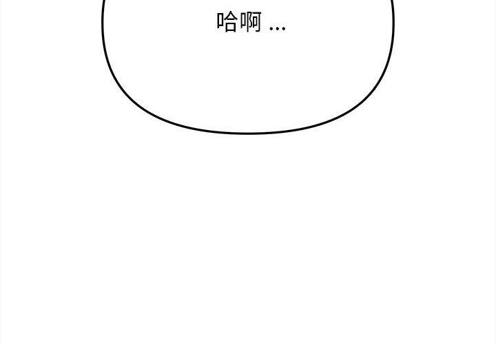 韩国漫画大学生活就从社团开始韩漫_大学生活就从社团开始-第7话在线免费阅读-韩国漫画-第2张图片