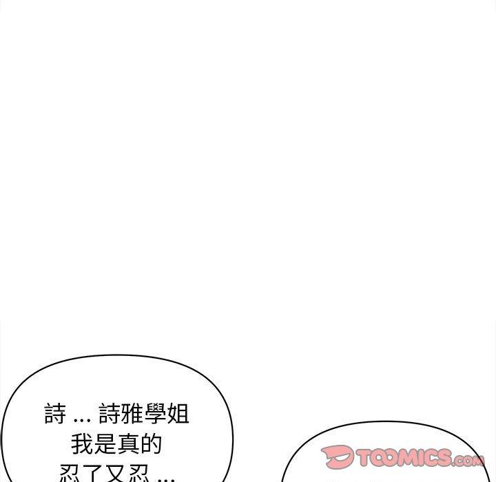 韩国漫画大学生活就从社团开始韩漫_大学生活就从社团开始-第7话在线免费阅读-韩国漫画-第12张图片