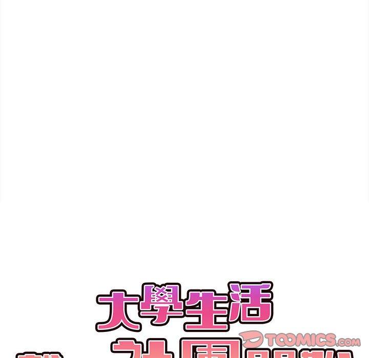 韩国漫画大学生活就从社团开始韩漫_大学生活就从社团开始-第7话在线免费阅读-韩国漫画-第30张图片