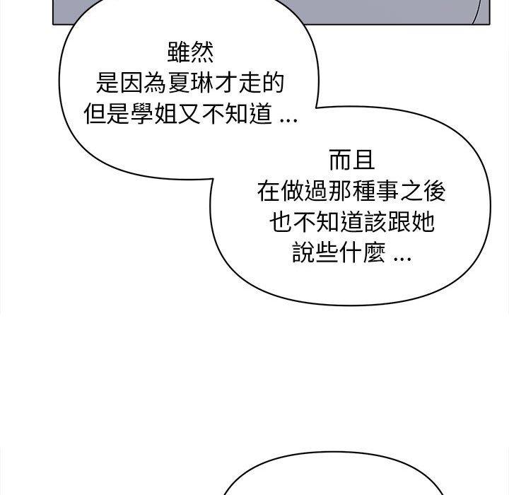 韩国漫画大学生活就从社团开始韩漫_大学生活就从社团开始-第7话在线免费阅读-韩国漫画-第68张图片