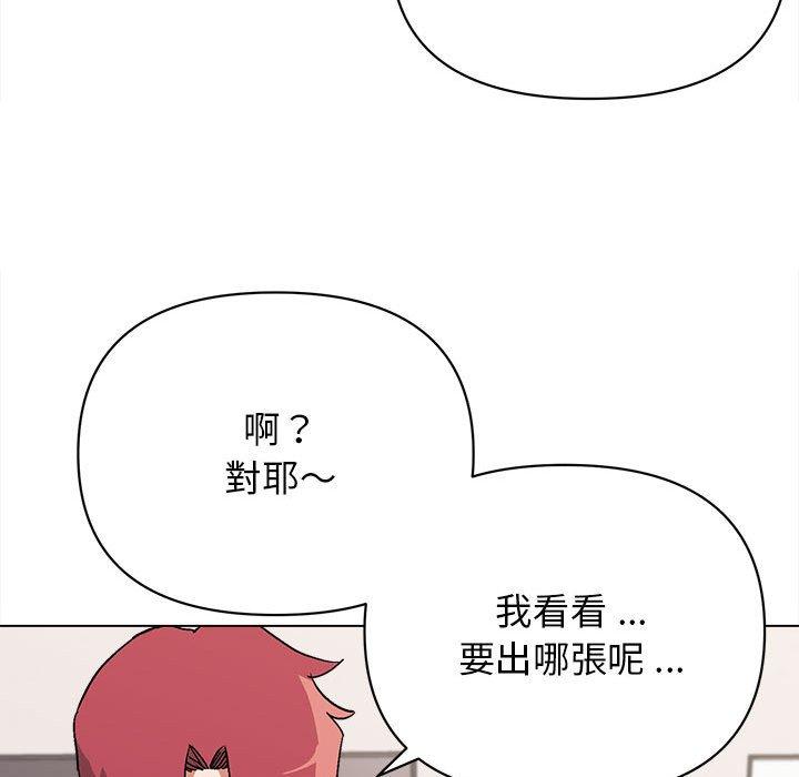 韩国漫画大学生活就从社团开始韩漫_大学生活就从社团开始-第7话在线免费阅读-韩国漫画-第76张图片