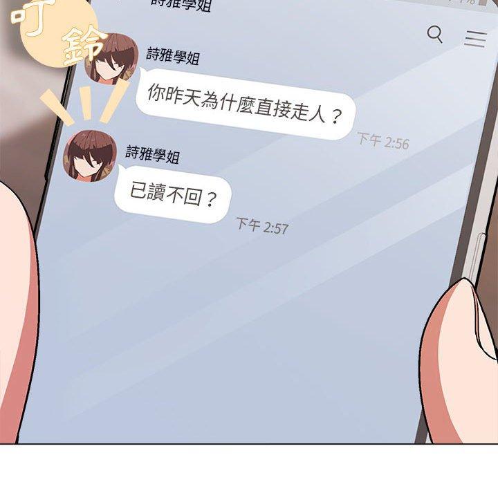 韩国漫画大学生活就从社团开始韩漫_大学生活就从社团开始-第7话在线免费阅读-韩国漫画-第89张图片