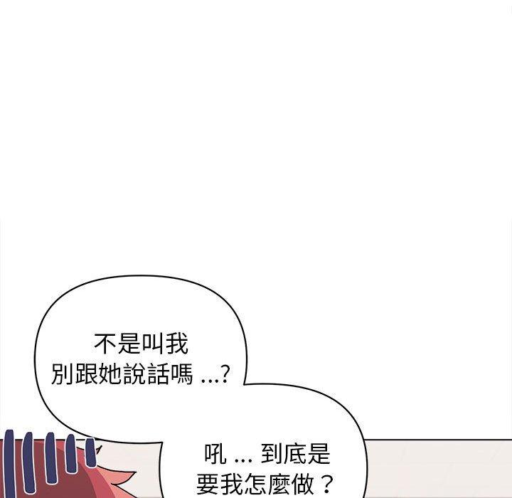 韩国漫画大学生活就从社团开始韩漫_大学生活就从社团开始-第7话在线免费阅读-韩国漫画-第90张图片