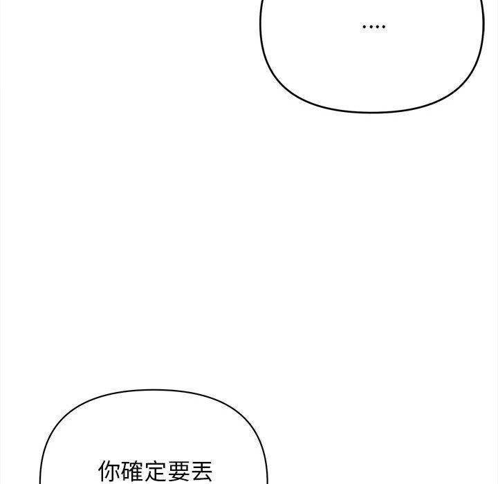 韩国漫画大学生活就从社团开始韩漫_大学生活就从社团开始-第7话在线免费阅读-韩国漫画-第96张图片