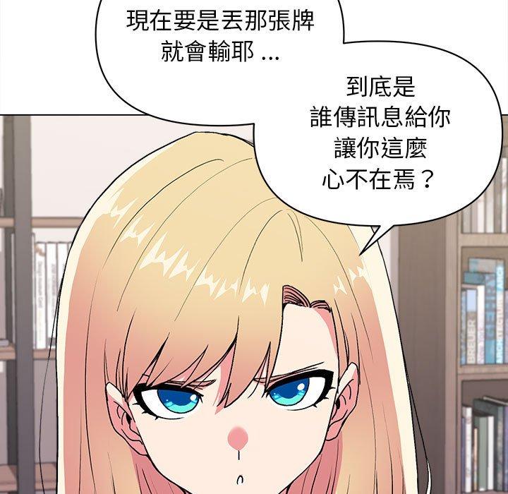 韩国漫画大学生活就从社团开始韩漫_大学生活就从社团开始-第7话在线免费阅读-韩国漫画-第99张图片