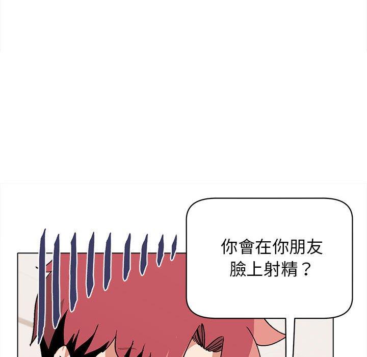 韩国漫画大学生活就从社团开始韩漫_大学生活就从社团开始-第7话在线免费阅读-韩国漫画-第105张图片