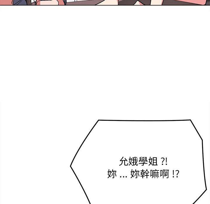 韩国漫画大学生活就从社团开始韩漫_大学生活就从社团开始-第7话在线免费阅读-韩国漫画-第109张图片