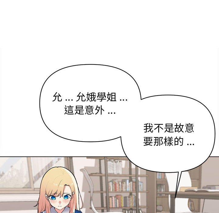 韩国漫画大学生活就从社团开始韩漫_大学生活就从社团开始-第7话在线免费阅读-韩国漫画-第136张图片