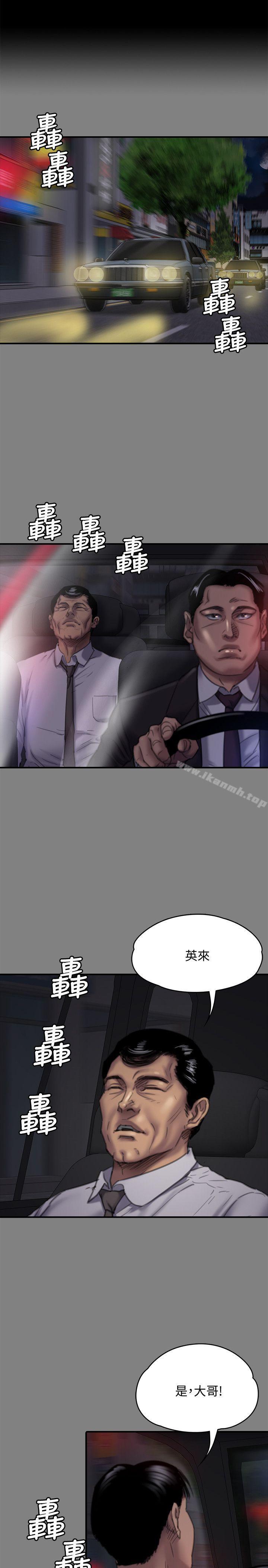 韩国漫画韩漫_傀儡-第80话-惩罚在线免费阅读-韩国漫画-第5张图片