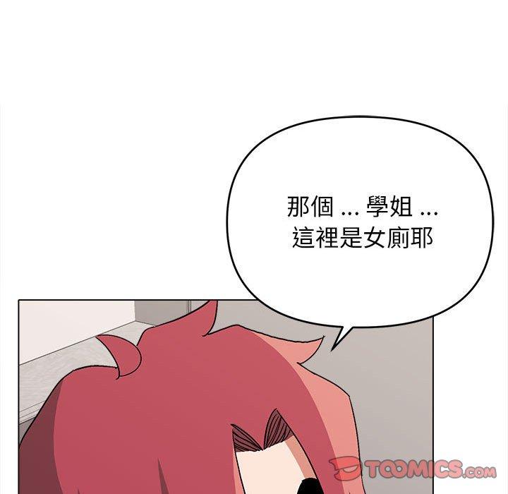 韩国漫画大学生活就从社团开始韩漫_大学生活就从社团开始-第8话在线免费阅读-韩国漫画-第48张图片