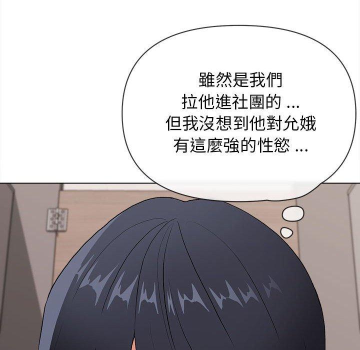 韩国漫画大学生活就从社团开始韩漫_大学生活就从社团开始-第8话在线免费阅读-韩国漫画-第53张图片