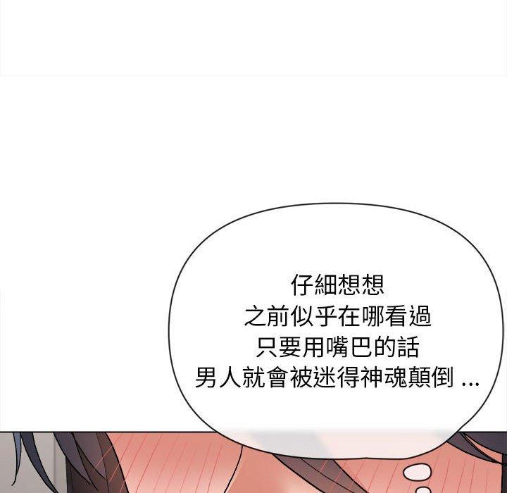 韩国漫画大学生活就从社团开始韩漫_大学生活就从社团开始-第8话在线免费阅读-韩国漫画-第56张图片