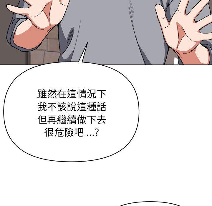 韩国漫画大学生活就从社团开始韩漫_大学生活就从社团开始-第8话在线免费阅读-韩国漫画-第135张图片