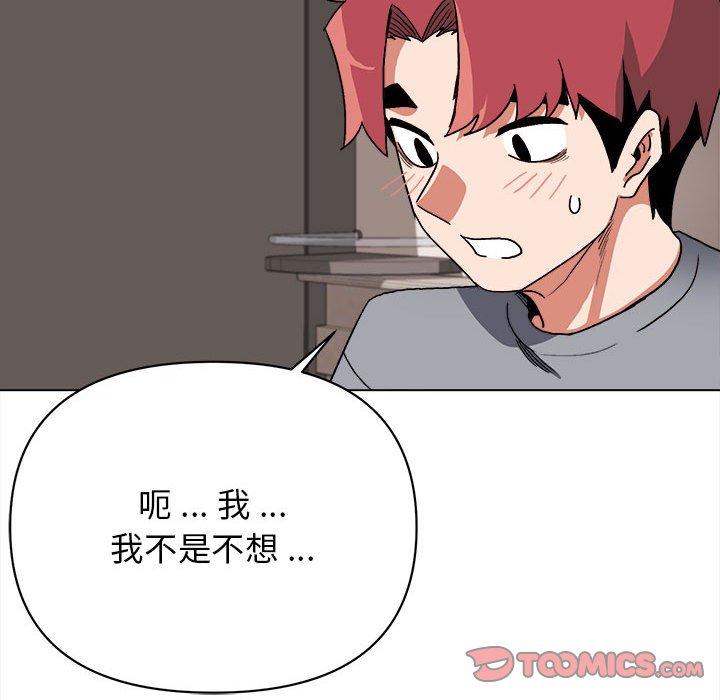 韩国漫画大学生活就从社团开始韩漫_大学生活就从社团开始-第8话在线免费阅读-韩国漫画-第138张图片