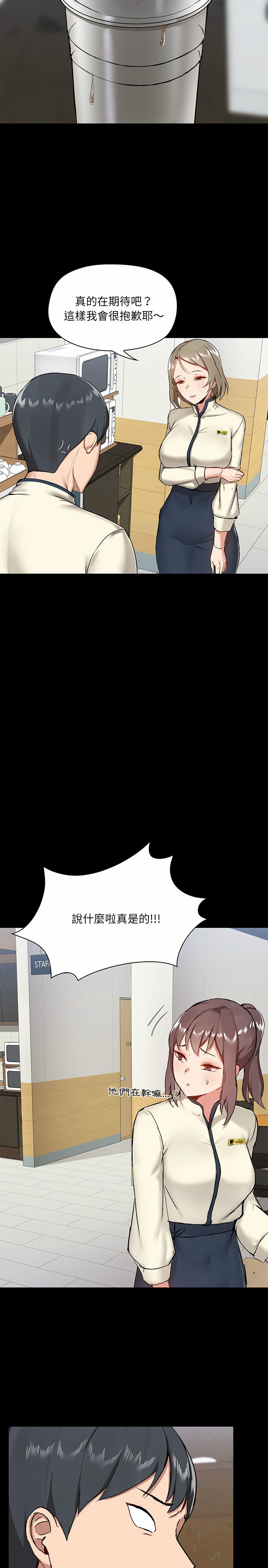 韩国漫画爱打游戏的姐姐韩漫_爱打游戏的姐姐-第13话在线免费阅读-韩国漫画-第3张图片