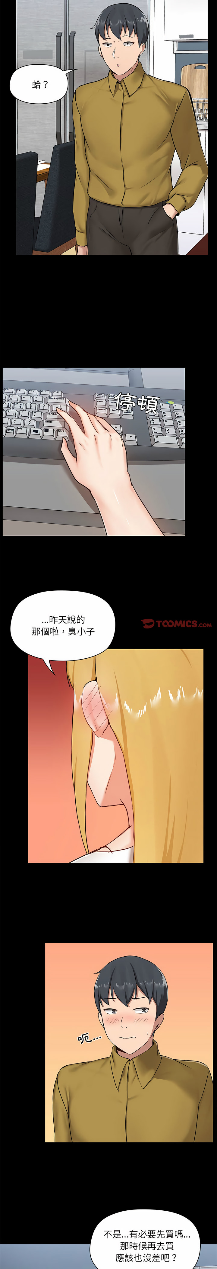 韩国漫画爱打游戏的姐姐韩漫_爱打游戏的姐姐-第13话在线免费阅读-韩国漫画-第13张图片