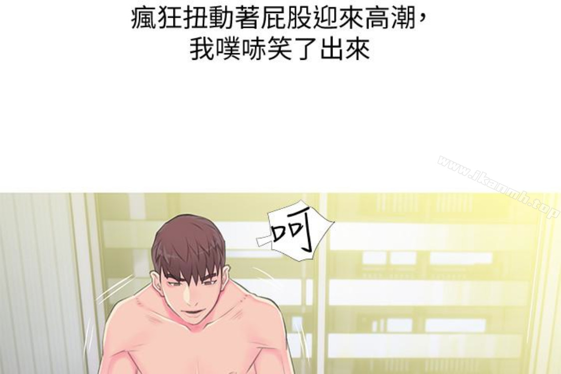 韩国漫画阿姨的秘密情事韩漫_阿姨的秘密情事-第56话-性致高昂的主人在线免费阅读-韩国漫画-第22张图片