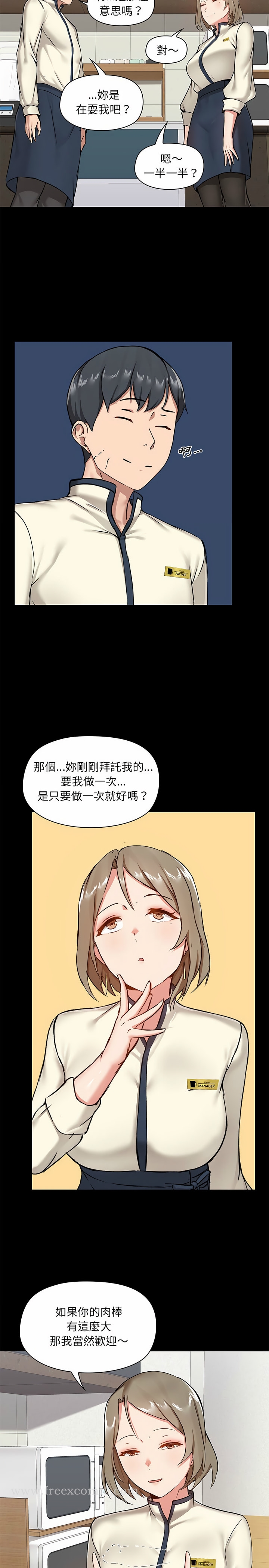 韩国漫画爱打游戏的姐姐韩漫_爱打游戏的姐姐-第13话在线免费阅读-韩国漫画-第23张图片