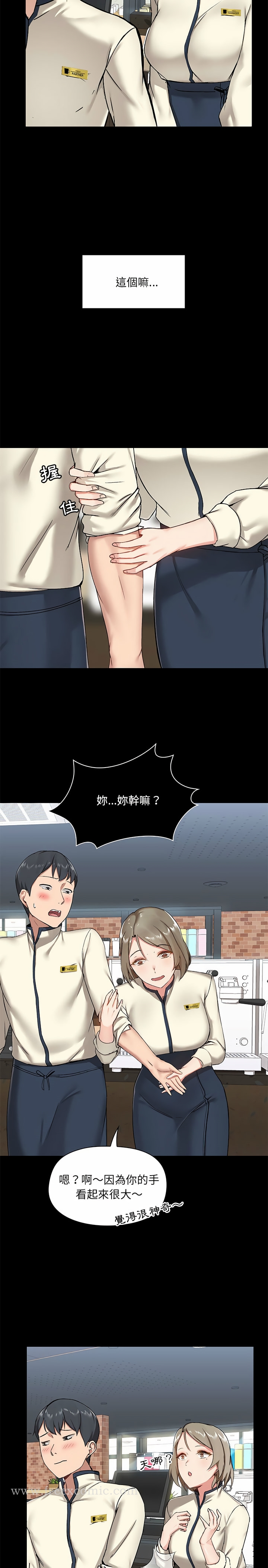 韩国漫画爱打游戏的姐姐韩漫_爱打游戏的姐姐-第14话在线免费阅读-韩国漫画-第4张图片