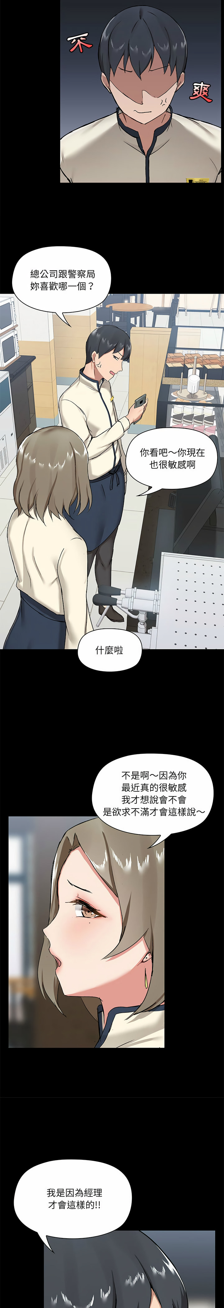 韩国漫画爱打游戏的姐姐韩漫_爱打游戏的姐姐-第14话在线免费阅读-韩国漫画-第11张图片