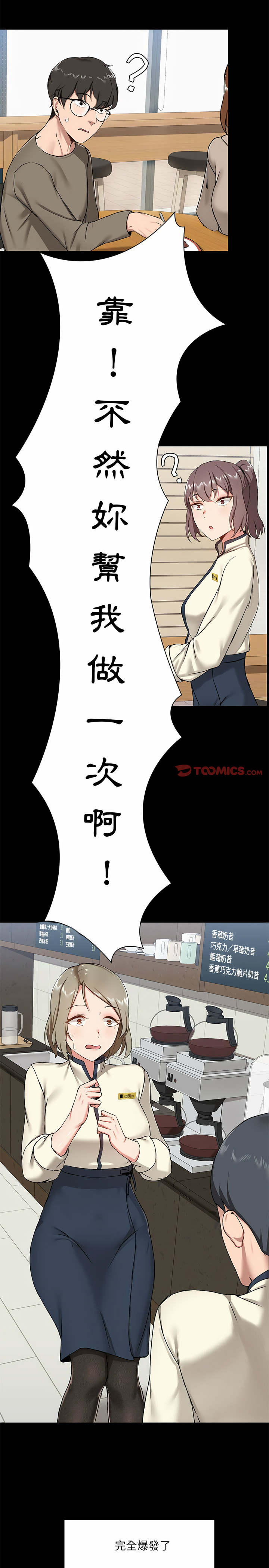 韩国漫画爱打游戏的姐姐韩漫_爱打游戏的姐姐-第14话在线免费阅读-韩国漫画-第17张图片