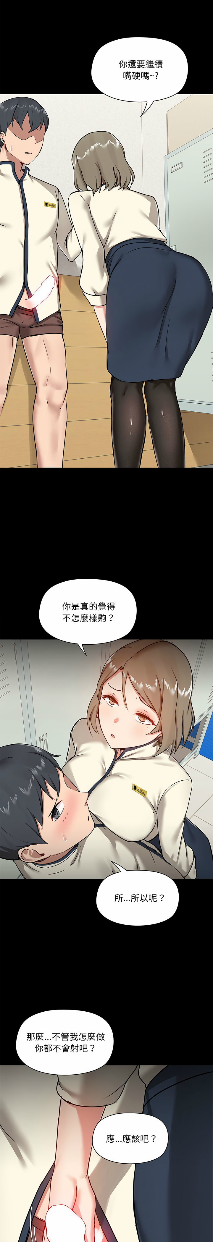 韩国漫画爱打游戏的姐姐韩漫_爱打游戏的姐姐-第15话在线免费阅读-韩国漫画-第19张图片