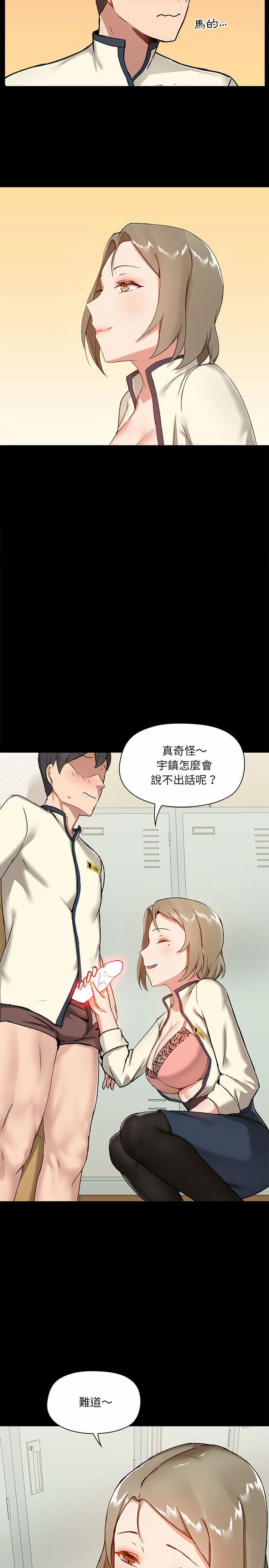 韩国漫画爱打游戏的姐姐韩漫_爱打游戏的姐姐-第16话在线免费阅读-韩国漫画-第7张图片