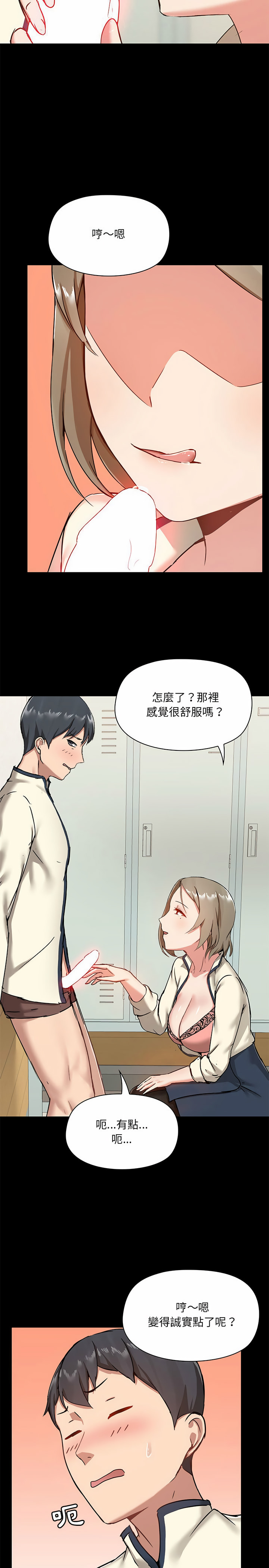 韩国漫画爱打游戏的姐姐韩漫_爱打游戏的姐姐-第16话在线免费阅读-韩国漫画-第10张图片