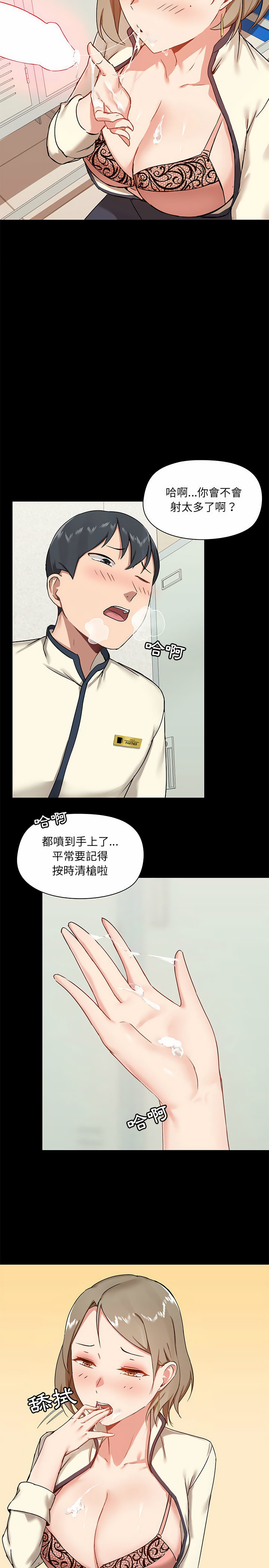 韩国漫画爱打游戏的姐姐韩漫_爱打游戏的姐姐-第16话在线免费阅读-韩国漫画-第22张图片